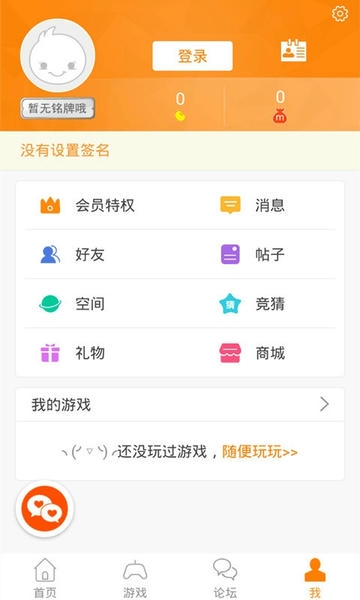 冒泡社区游戏大厅 v12.02 安卓最新版 0