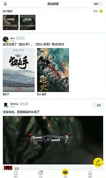 美剧鸟app正版 v5.9.6 安卓版 0