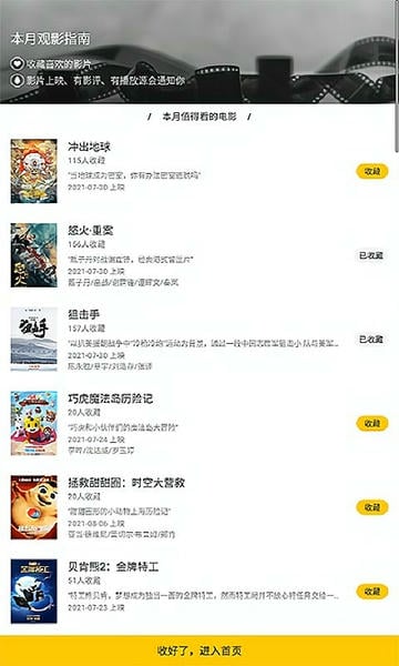 美剧鸟app正版 v5.9.6 安卓版 2