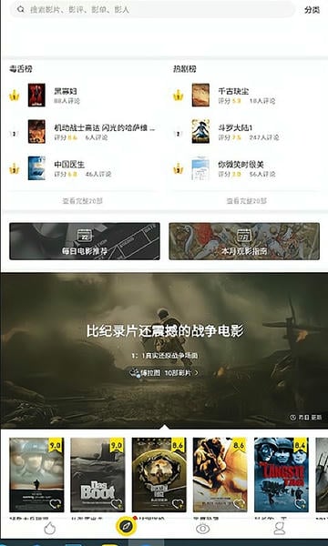 美剧鸟2024最新版 美剧鸟app官方下载