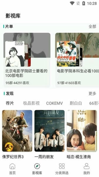极光影院tv版 v2.6.3 安卓版 0