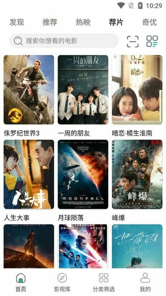 极光影院2024最新版 极光影院app下载安装