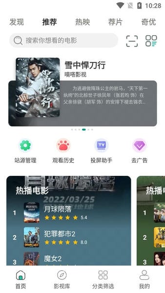 极光影院tv版 v2.6.3 安卓版 1