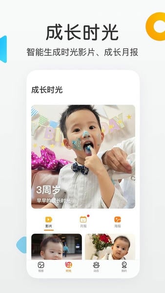 网易亲时光官方版 v4.27.58 安卓版 0