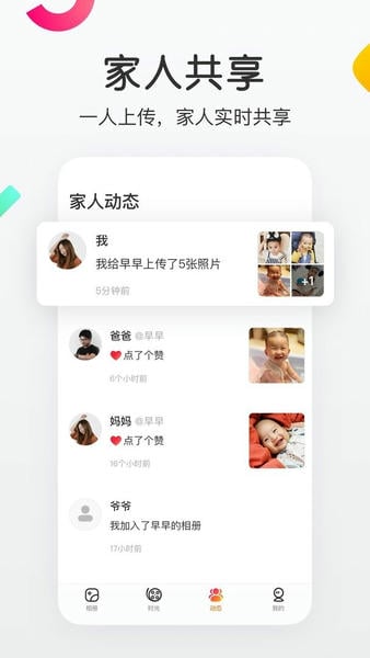 网易亲时光官方版 v4.27.58 安卓版 1
