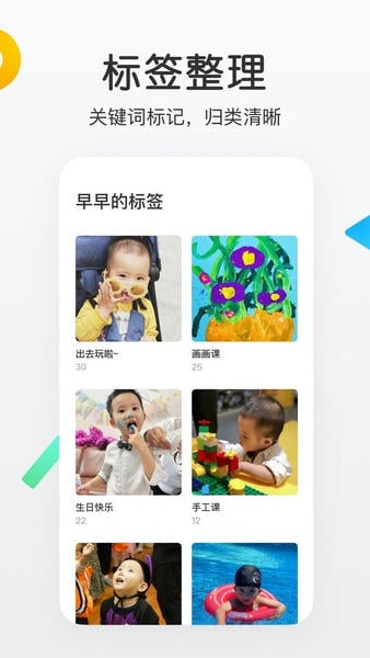 网易亲时光官方版