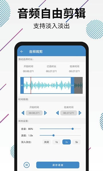 视频转音频剪辑手机版 v33 安卓版 1