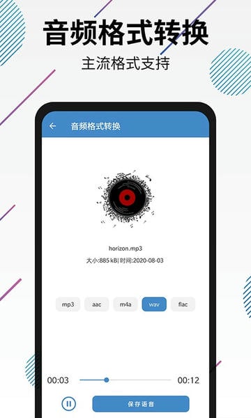 视频转音频剪辑手机版 v33 安卓版 0