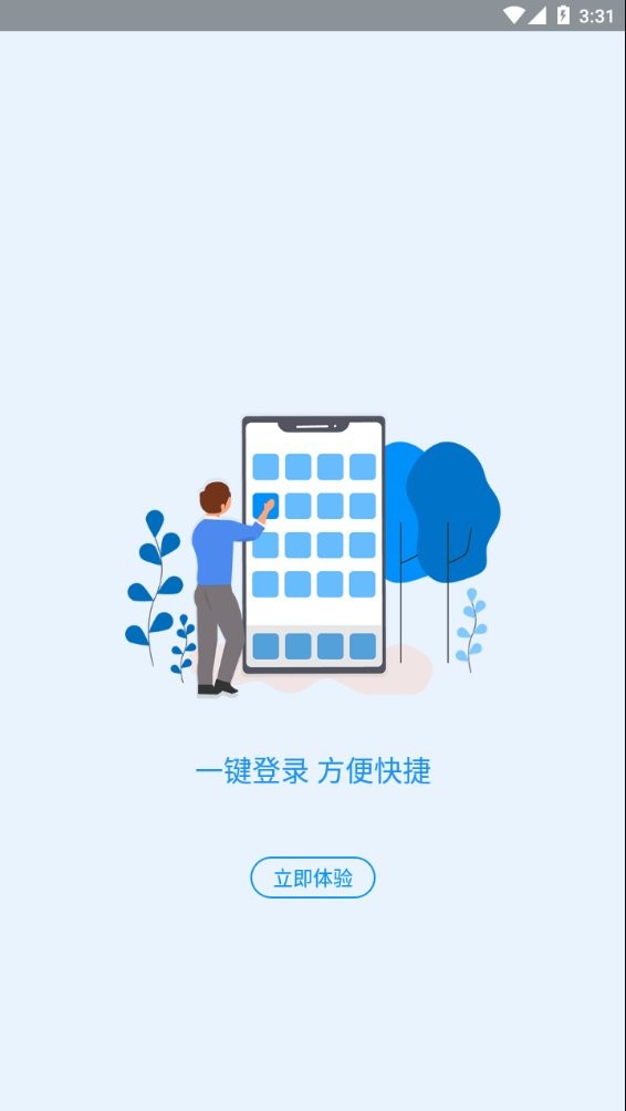 河南社保认证人脸识别app v1.5.11 安卓版 2