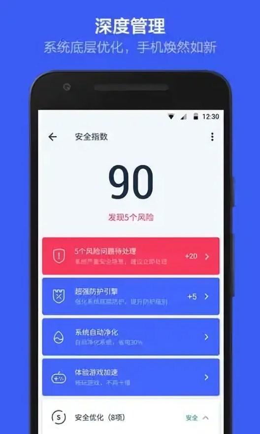 KingRoot一键root工具 v5.4.0 安卓版 1