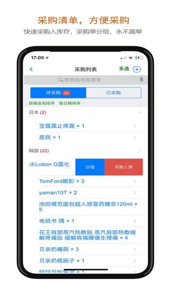 沿途代购助手app v5.8.1.3 安卓版 0