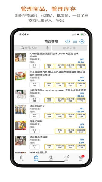 沿途代购助手app v5.8.1.3 安卓版 1