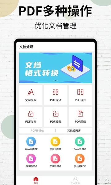 PDF阅读器手机版 v20 安卓版 0