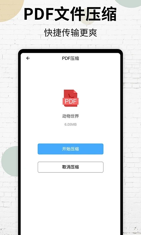 PDF阅读器手机版 v20 安卓版 1