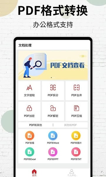 PDF阅读器手机版 v20 安卓版 2