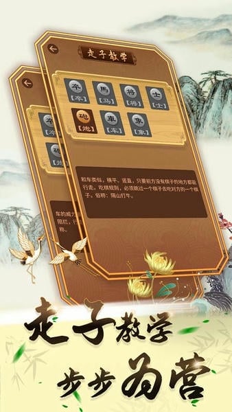 中国象棋ios游戏 v1.6.8 iphone最新版 1