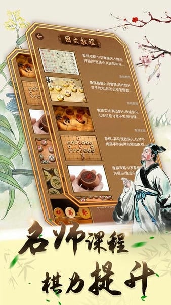 中国象棋ios游戏 中国象棋苹果版