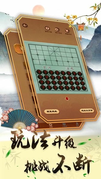 中国象棋ios游戏 v1.6.8 iphone最新版 2