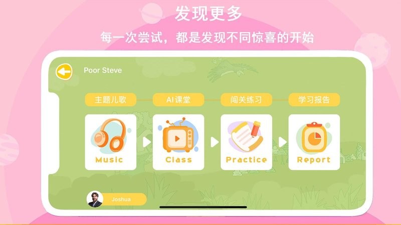 口语星球最新版 口语星球app下载