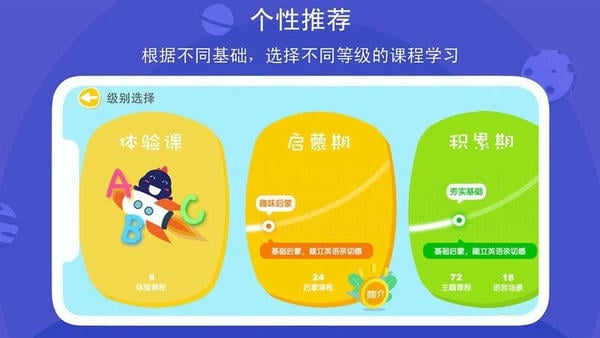 口语星球最新版 v4.7.0.5 安卓版 2