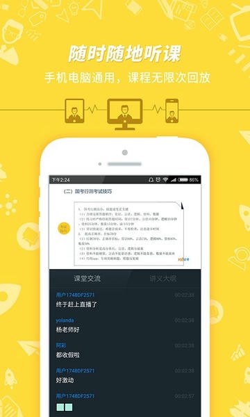 101贝考官方版 v7.3.20 安卓最新版 2