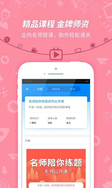 101贝考官方版 v7.3.20 安卓最新版 1