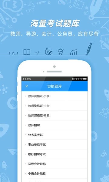 101贝考官方版 101贝考app