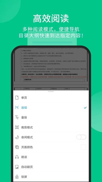 福昕pdf阅读器手机版 v9.8.31091 安卓版 0