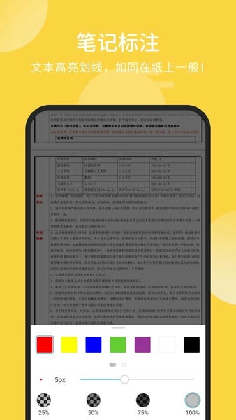 福昕pdf阅读器手机版 v9.8.31091 安卓版 1