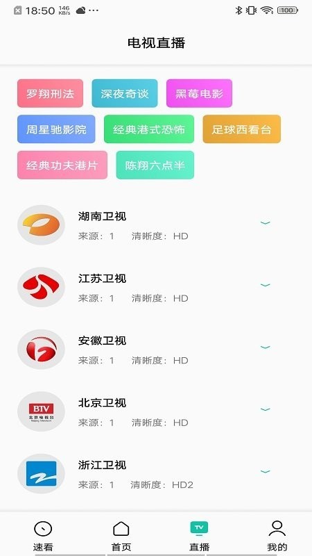 易看视频app v6.0.8 安卓特别版 0