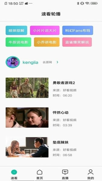 易看视频app v6.0.8 安卓特别版 2