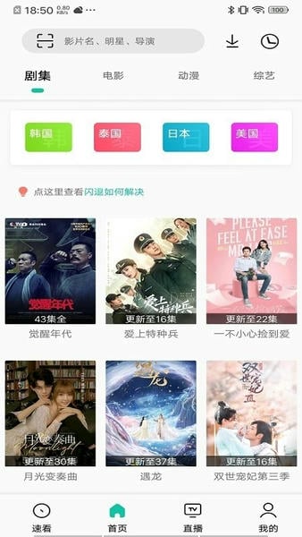 易看视频app 易看视频官方下载安装