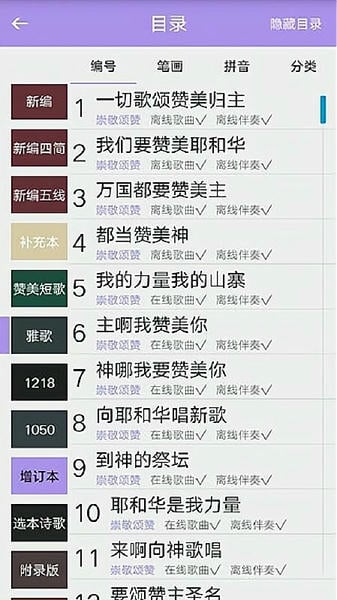 诗歌本ios版 v1.6.0 iphone版 0