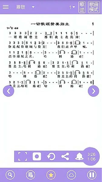 诗歌本ios版 v1.6.0 iphone版 1
