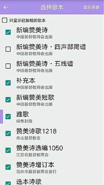 诗歌本ios版 v1.6.0 iphone版 2