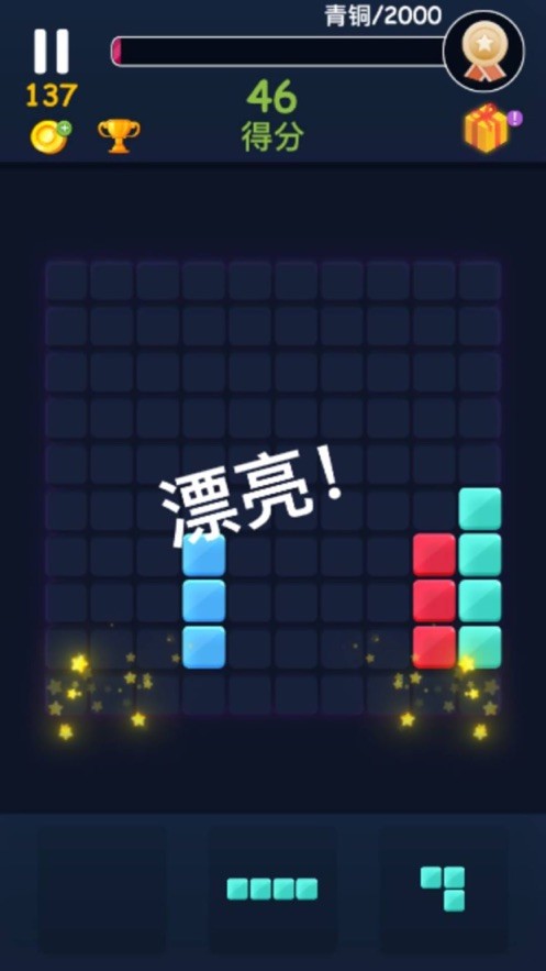 俄罗斯方块消 俄罗斯方块消免费版下载