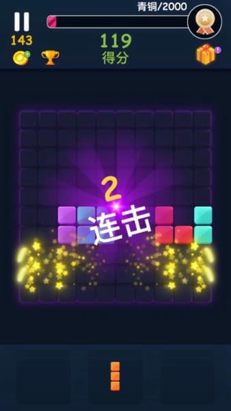 俄罗斯方块消消乐免费版 v1.29.1 安卓版 0