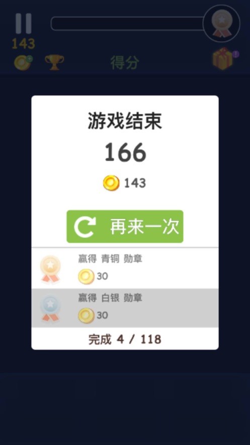 俄罗斯方块消消乐免费版 v1.29.1 安卓版 1