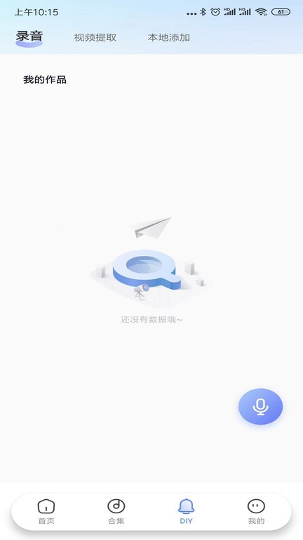 趣铃官方版 v2.7.1 安卓最新版 0