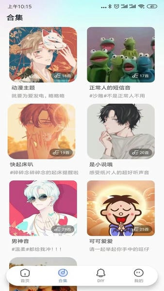 趣铃官方版 v2.7.1 安卓最新版 1