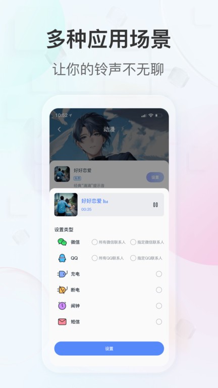 趣铃官方版 v2.7.1 安卓最新版 2