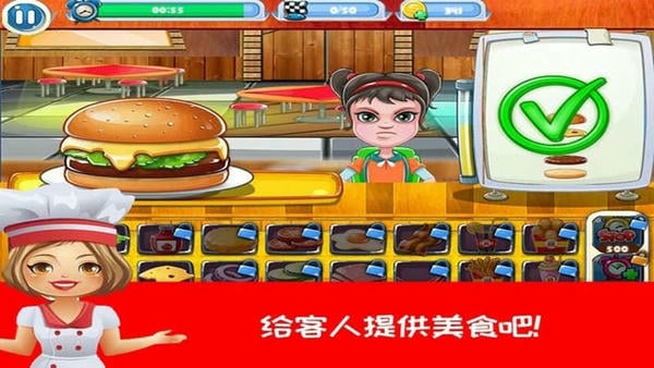 开心汉堡薯条餐厅最新版 v2.7 安卓版 0