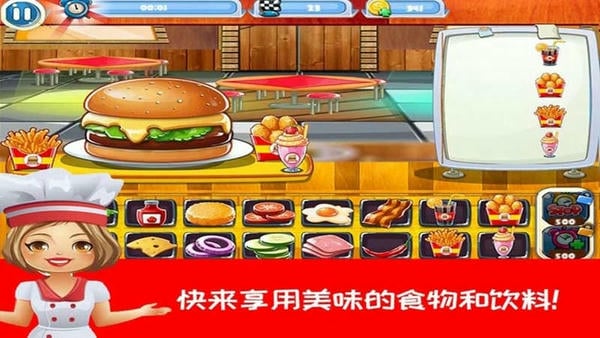 开心汉堡薯条餐厅最新版 v2.7 安卓版 2