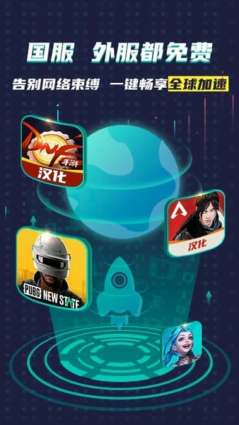 谷歌加速器2025最新版(OURPLAY加速器) v8.1.7 安卓版 2