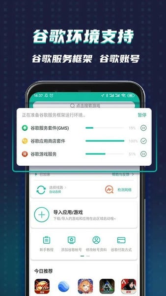 谷歌加速器最新版 谷歌加速器官方版