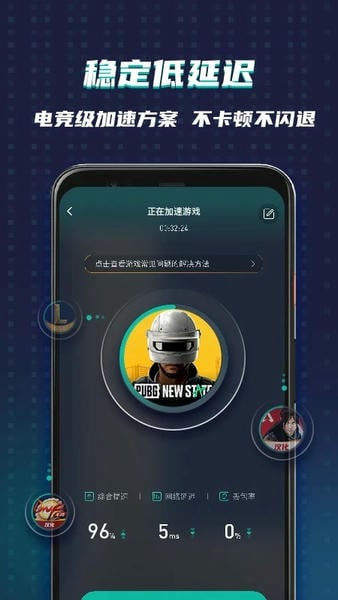 谷歌加速器2025最新版(OURPLAY加速器) v8.1.7 安卓版 1
