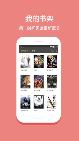 悦读免费小说最新版 v5.0.227 安卓版 0