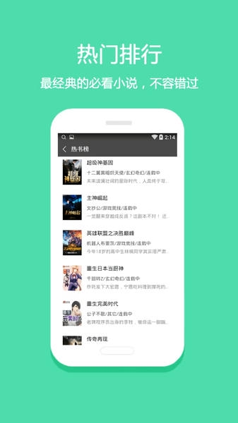 悦读免费小说最新版 v5.0.227 安卓版 1