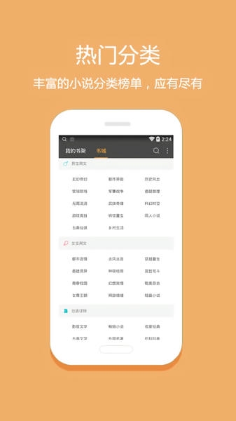 悦读免费小说最新版 v5.0.227 安卓版 2