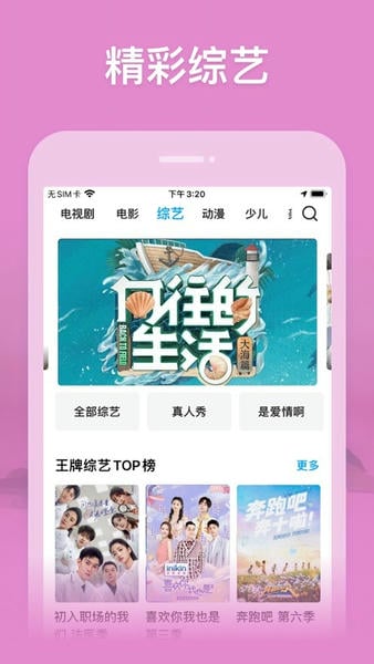 影视大全看看投屏版 v8.6.5 安卓版 3